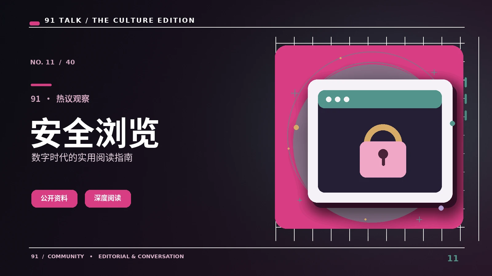 动画分镜里的运动方向