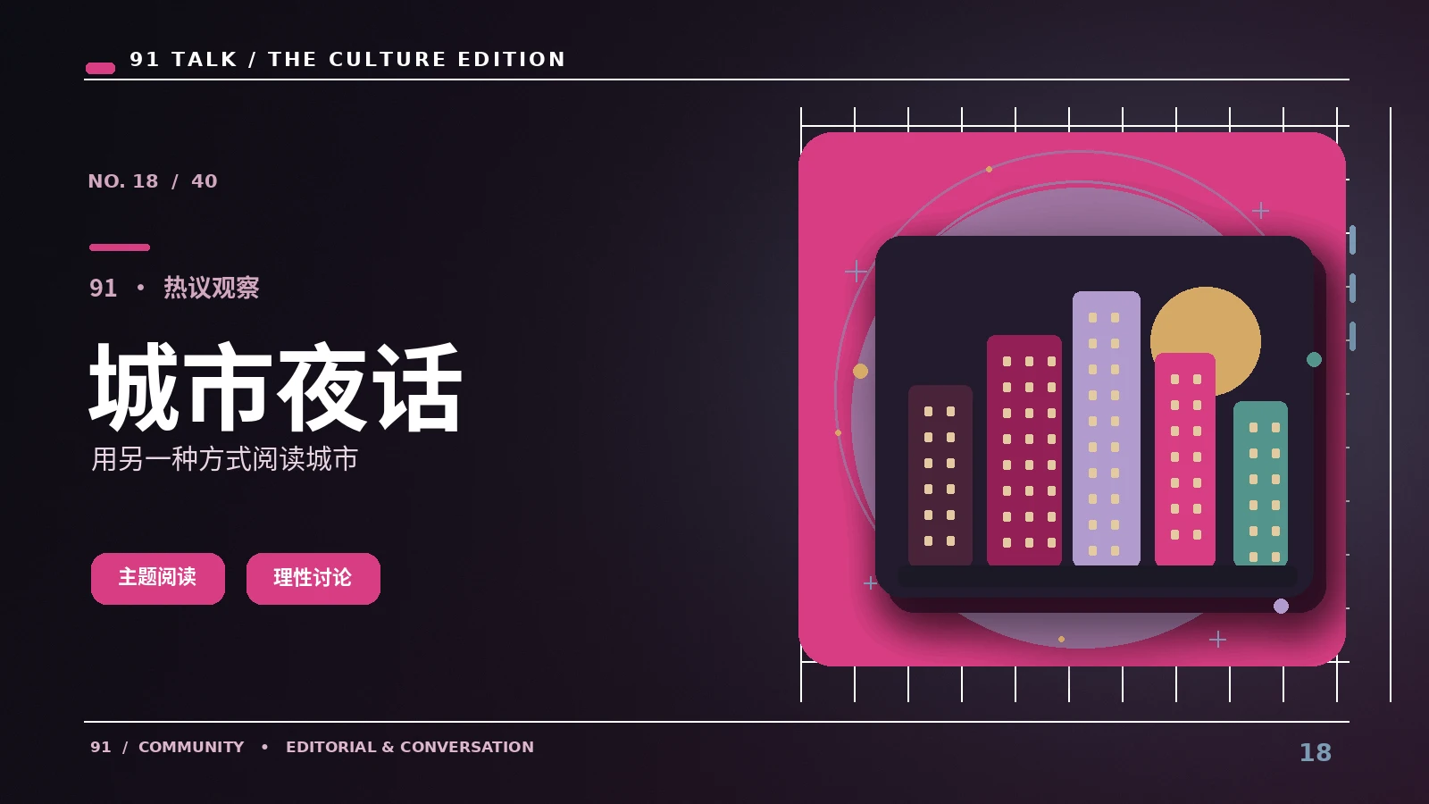 舞台音乐里听见什么