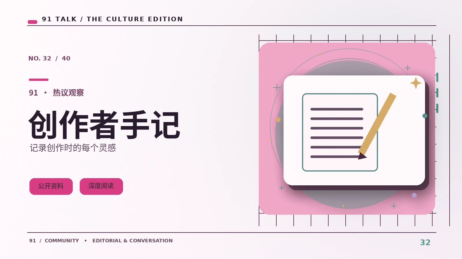从一次网络误读看语境的重要性