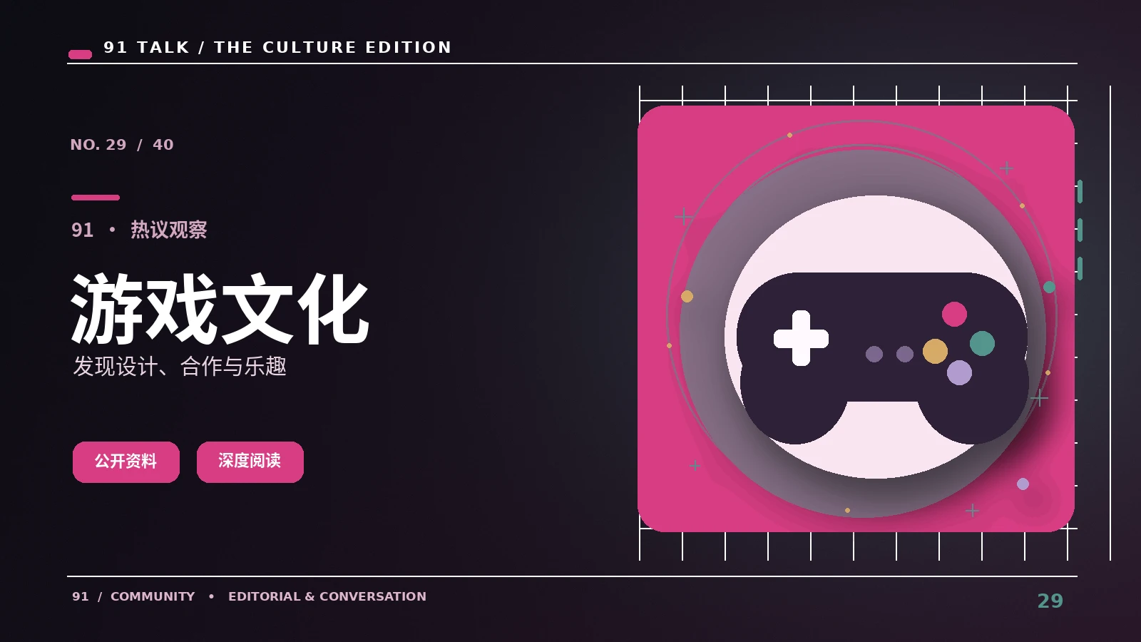 时尚舞台造型如何呼应角色
