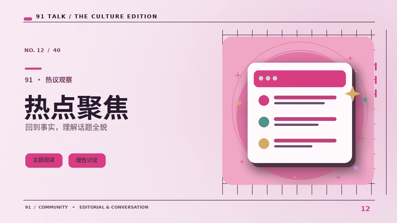 事实核验的第一步:回到原始发布处