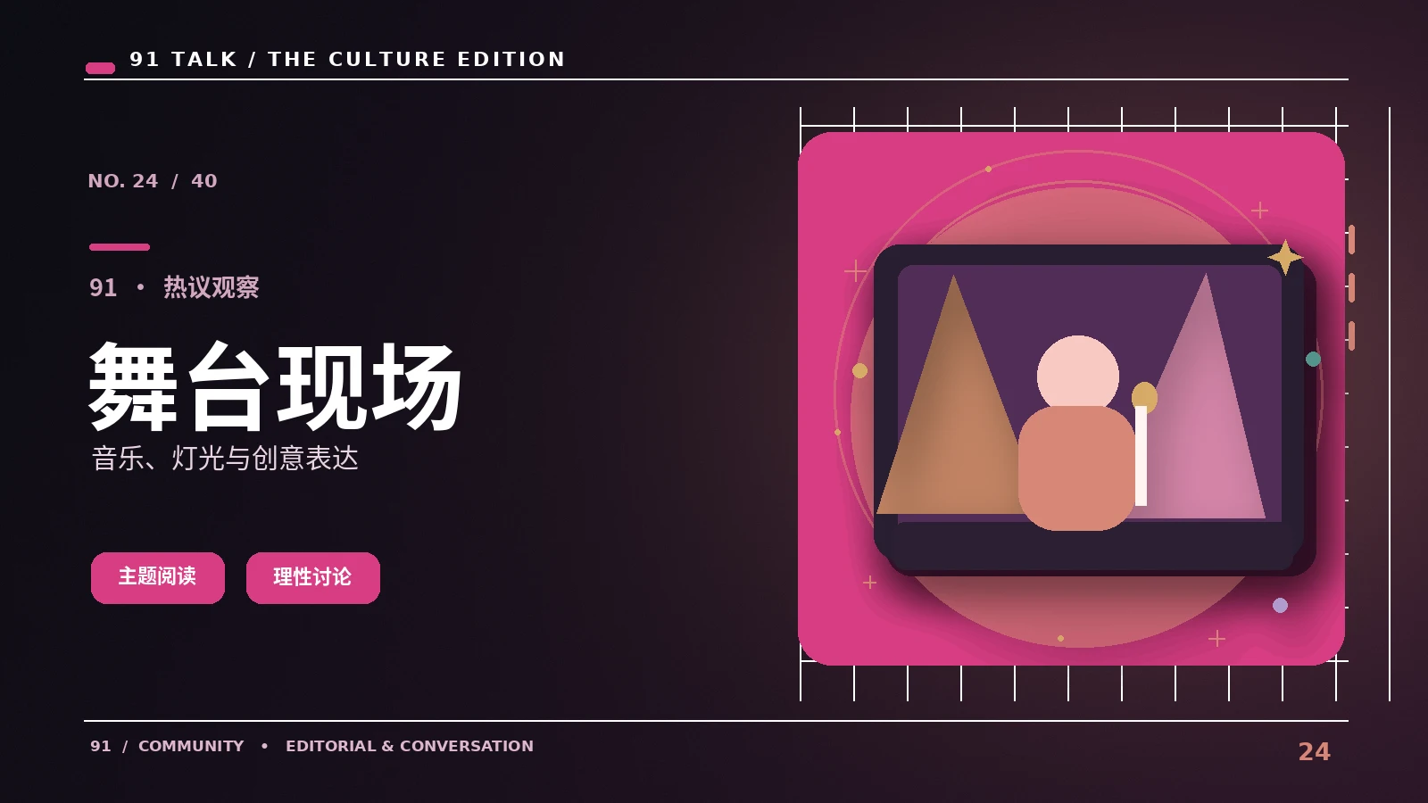 虚构人物塑造:动画角色的动机