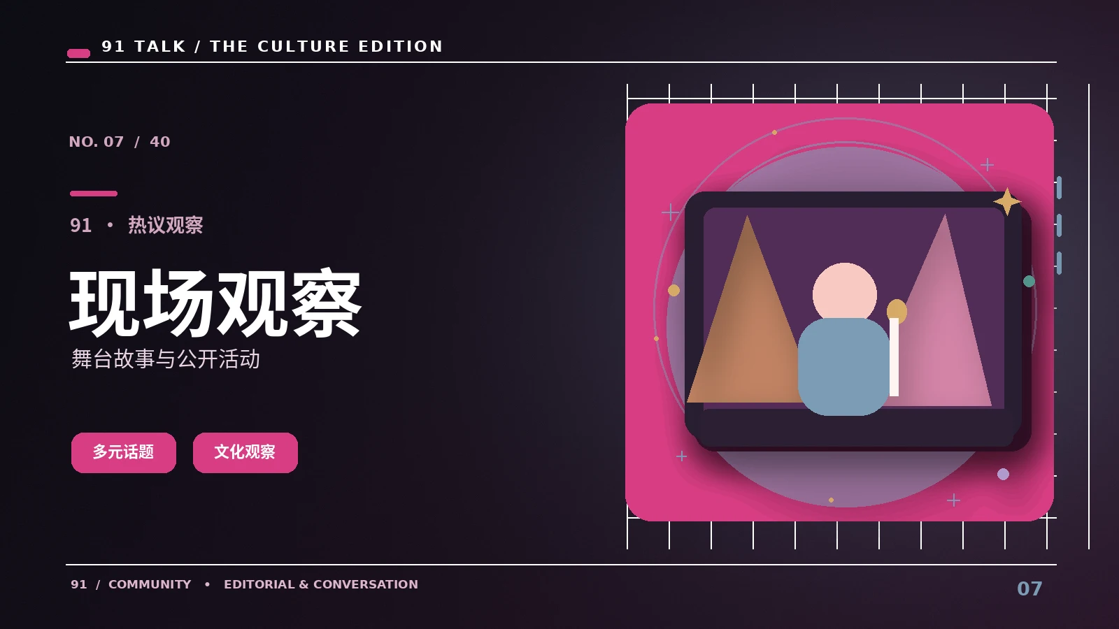 公开舞台资料怎么看:从作品而非传闻出发
