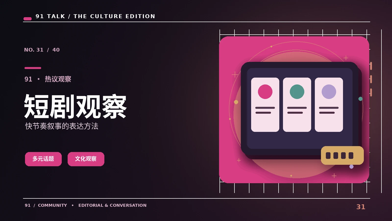 纪录影像如何保持尊重