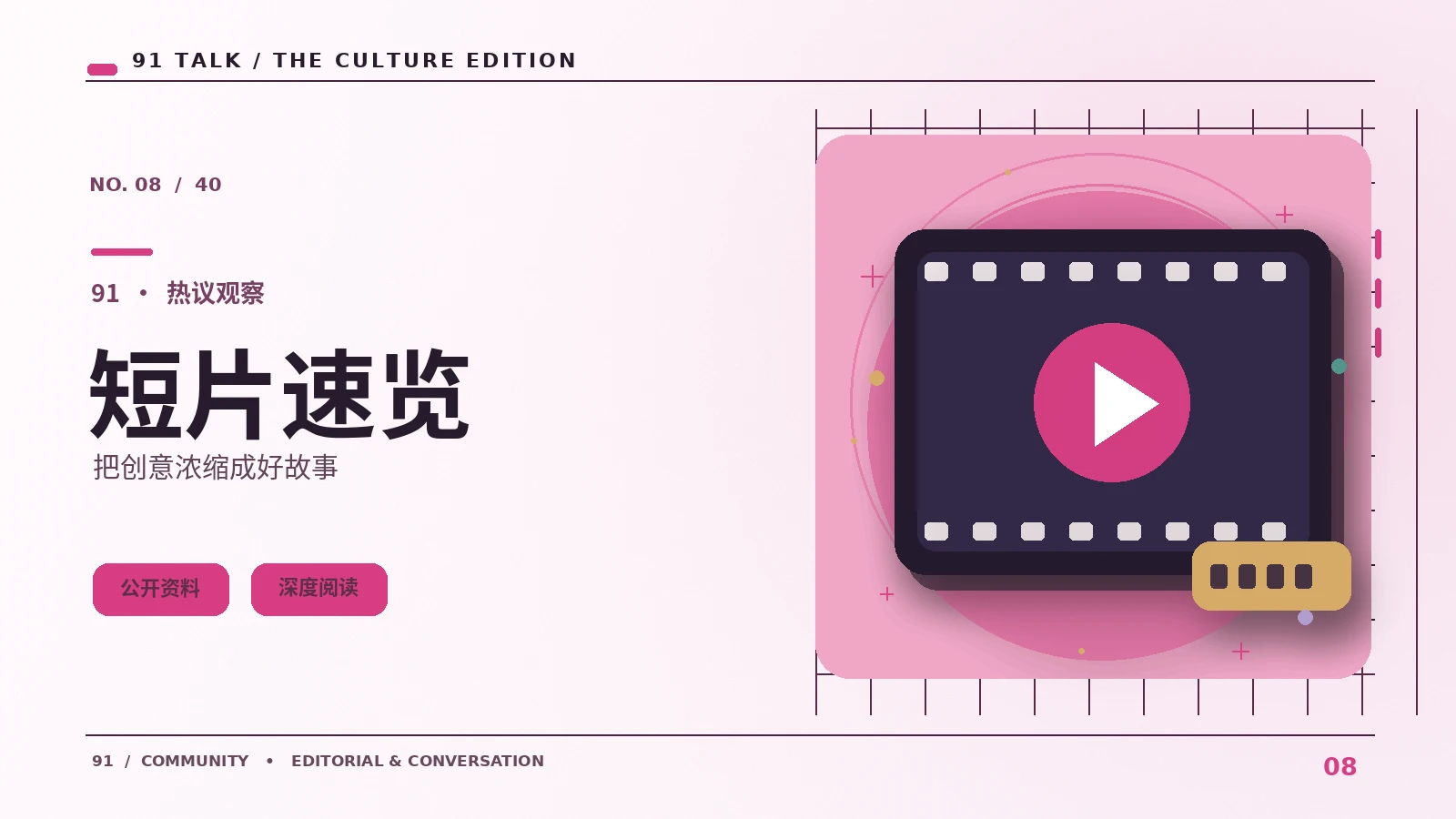 网络热词从哪里来:一次传播路径观察