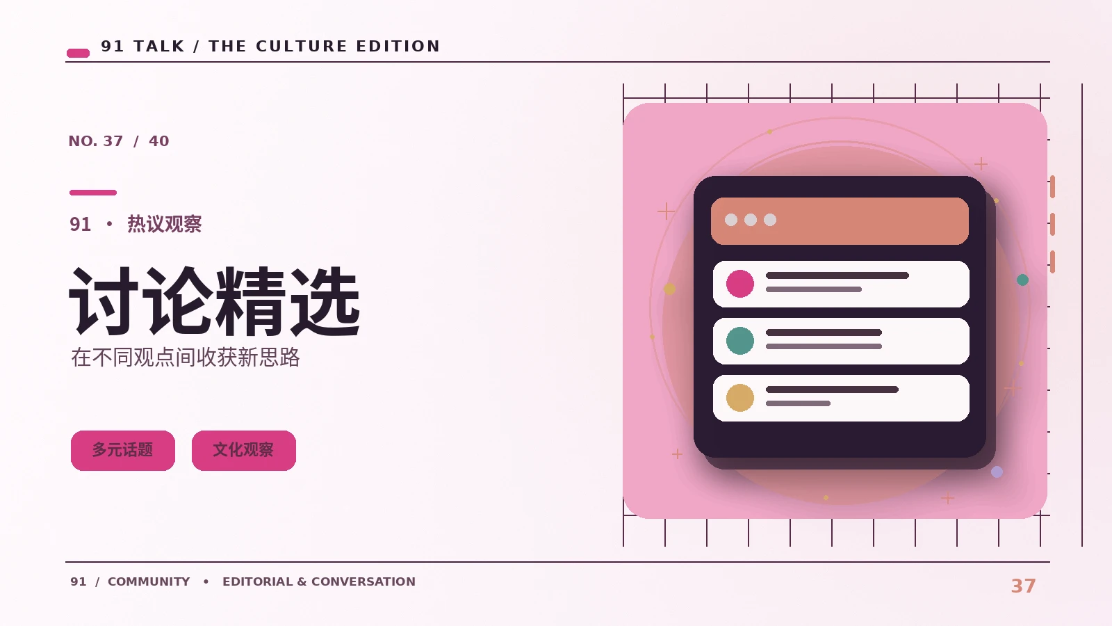 音乐短片如何连接声音与画面